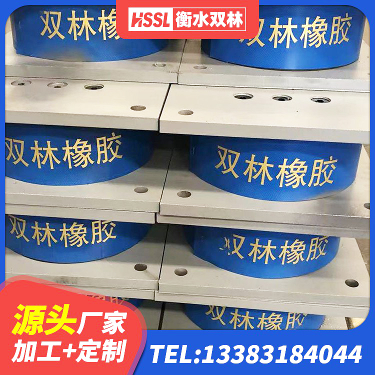鄂州阻尼隔震橡胶支座 鄂州学校隔震支座厂家 鄂州LRB1300支座 鄂州Y4Q铅芯隔震支座 - 第8张