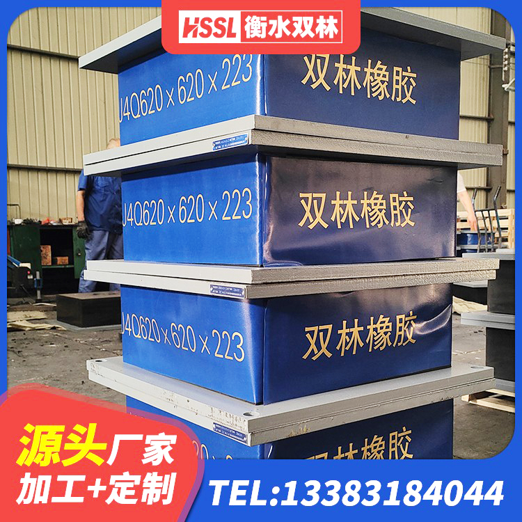 鄂州LRB500隔震支座厂家 鄂州LNR500隔震支座 鄂州天然隔震支座LNR1000-Ⅱ厂家 鄂州矩形高阻尼橡胶隔震支座生产厂家 - 第7张