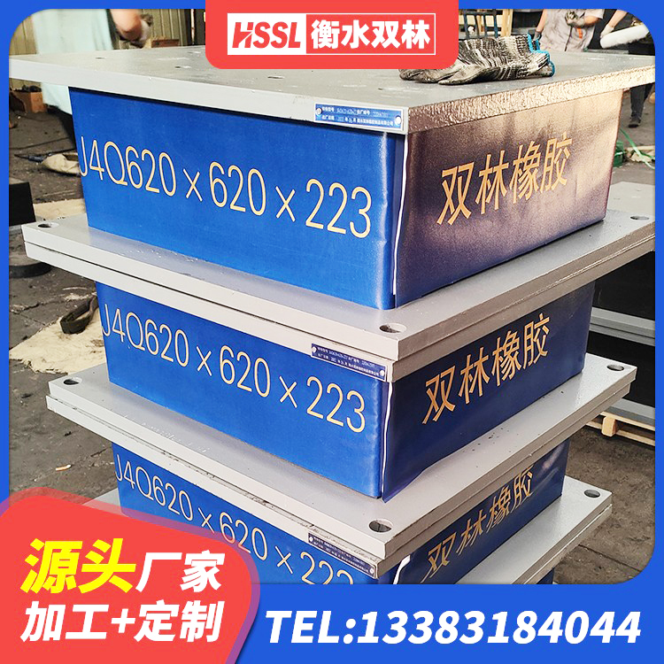 鄂州高阻尼叠层隔震支座厂家电话 鄂州工程用隔震支座厂家 鄂州LRB隔震支座1500 鄂州HDR800高阻尼橡胶隔震支座厂家电话 - 第2张